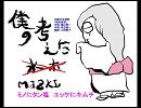 【VY1】　肉屋の応援歌 『焼肉音頭』＋歌詞　【カバー】