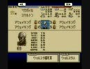 閑談！タクティクスオウガ　part21