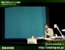 岡田斗司夫のひとり夜話in神戸 「黒執事」問題 part5