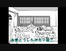 【手書きテニス】立海R陣で修学(合宿？)旅行【未完成】