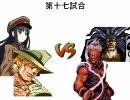 【MUGEN】ショボイ大会【パート9】