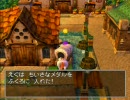 ドラクエ5　ドラきち君と行く魔王退治の旅　part12