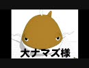【大ナマズ様】マジ大きかったウサ！【モデル紹介】