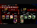 【三国志大戦】　デッキ迷走ちう・・・。　その３　魏漢飛天