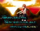 【ニコカラ】 親切なじじい くそったれ帰り道 （OffVo.）【巡音ルカ】