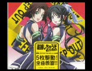 アホのボンドと秘密の小部屋トライアル２