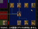 腐った国の英雄になる(Lルート)、オウガ64字幕プレイ動画 Part5