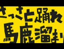 【音波】マトリョシカ【可ver.】歌ってみた【哥不哥】