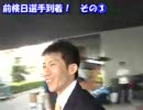 桐生SGダービーSP動画-03 今村・峰・岡崎　　　まだまだ選手到着