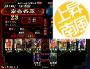 上昇↑南風♪　チームBOX【17】