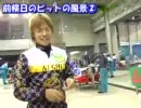 桐生SGダービーSP動画-08 辻・吉田拡朗選手に話しかけてみた