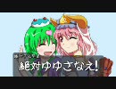 【ゲヘナAn】ゆかりんは卓ゲで遊びたいお年頃番外G2-3話