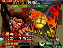 【三国志大戦】Verうｐしても（ｒｙ　11 【vs狼顧連破】