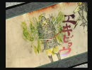 【大神】その一筆で希望を描く 実況【part23-1】