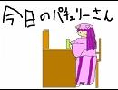 【東方】今日の幻想郷２