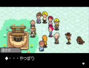 流れでマザー3を初プレイ実況part14