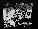 賞味期限5年前のﾃﾞｽﾚｲﾝを発掘しますた。前編