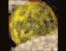 【メルト】秋の夜長にピアノ弾いてみた。09【ピアノアレンジ】