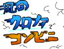 風のクロノア２でコンビニ