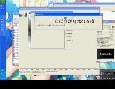 ニコカラ作成画面をキャプってみた。その２