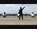 ミニP-3C -フライト開始～編隊飛行-@下総航空基地2010