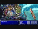 ファイナルファンタジー１ ＰＳＰ版追加裏ボス『クロノディア』戦