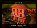 当時小学５年で挫折した[スーパーマリオサンシャイン]実況プレイpart３５