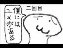 「すごい歌見つけたｗｗ」をハモり、紙芝居にしてみた　by　どらえもｎ
