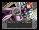 負け犬な腐人が『SS版　YU-NO 』を雑談プレイ。　Part．153