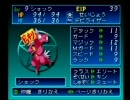 【真・女神転生デビルチルドレン】デビチルやるぜpart6【実況プレイ】