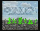 ぼくらのかぞくwithなごみ最終回～そんな終わり方で大丈夫か？～