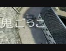 Alliance of Valiant Arms 鬼ごっこ
