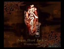 しがないプレイヤーによる実況【零～紅い蝶～】 part1