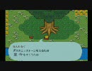 【ゆっくり実況？】浪漫が欲しくて一人旅風 Part2【SFCロマサガ】