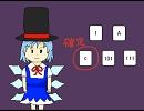 チルノン教授と冷たい氷・第１５章＜中編Ｐ＞【レイトン×東方】 