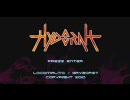 横シューティング「Hydorah」実況その1