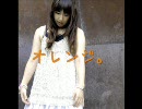 オレンジ。