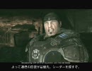 【実況】地上は満席だッ！「Gears Of War」 Part29