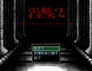 涅槃２　ＢＡＤルート①　1/5
