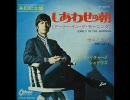 Cliff Richard - Early in the Morning