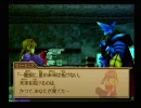 WILD ARMS 3 実況プレイしてみたよ。　Part.136