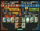 三国志大戦３ 頂上対決 2010/10/7 チュウボク軍 VS かんたろぅ軍