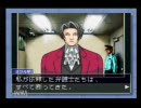【実況】一緒に逆裁しようぜ！　【第四話】　part15