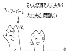 (´・ω・)しょぼんが頑張るボーダーブレイク[B2]　その12