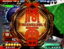 三国志大戦　徐庶＜雷銅と信じて雷撃!!　6発目