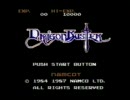 キャプチャーボード買ったので、うｐしてみた（ドラゴンバスター編）