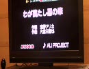 【ALI PROJECT】残念な投稿初心者が歌ってみた１３【わが臈たし悪の華】