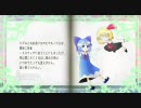 【東方】湖の春　-東方ハートフル絵本-