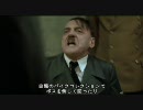 総統がルーンナイトにお怒りのようです
