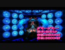【ニコカラ】ダミーダミー（-3）